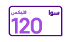 Flex 120  