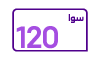 sawa 120 