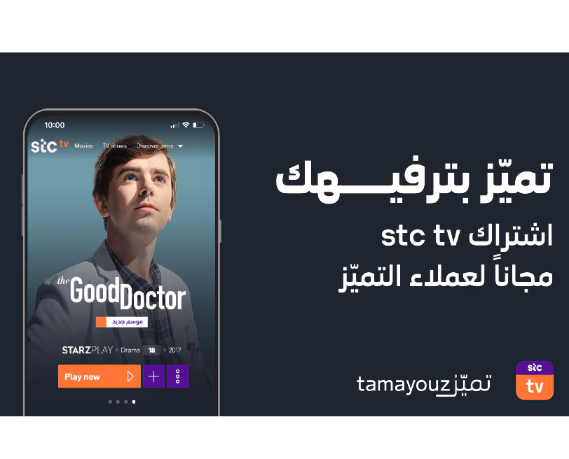 Jawwy TV