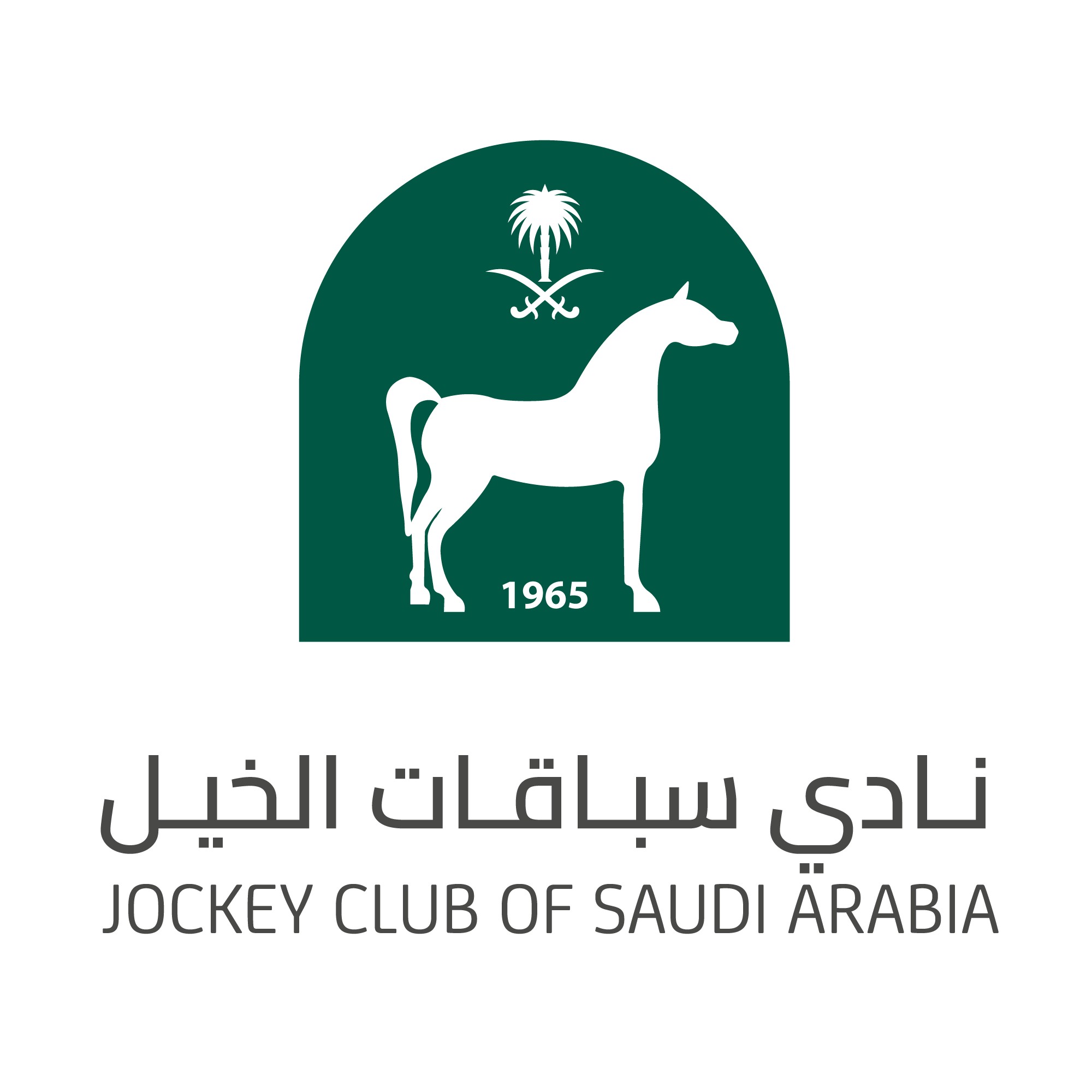 الحفل الثاني عشر لسباقات الخيل في الطائف